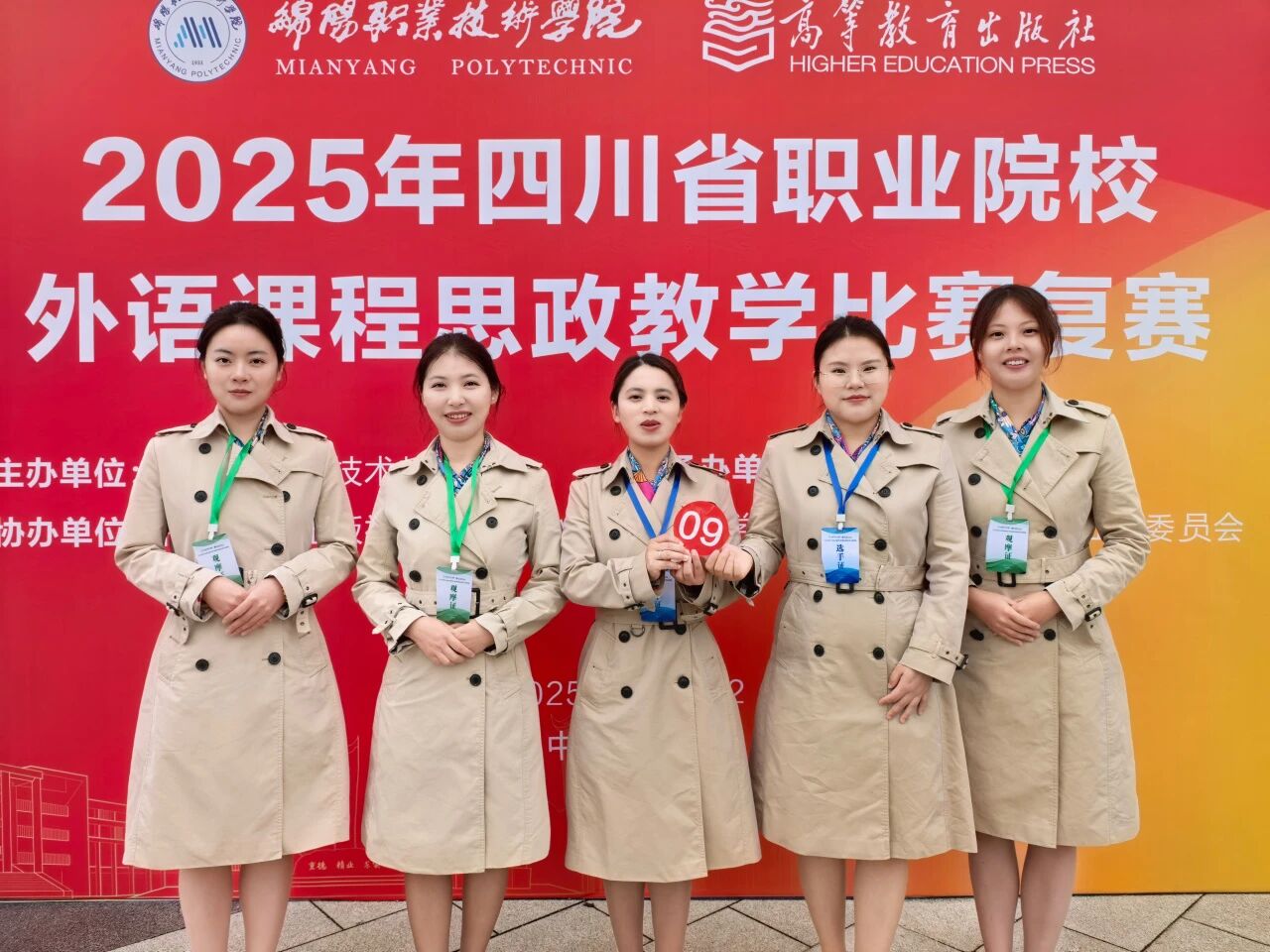 省赛+1！我校教师在四川省职业院校外语课程思政教学比赛中获佳绩